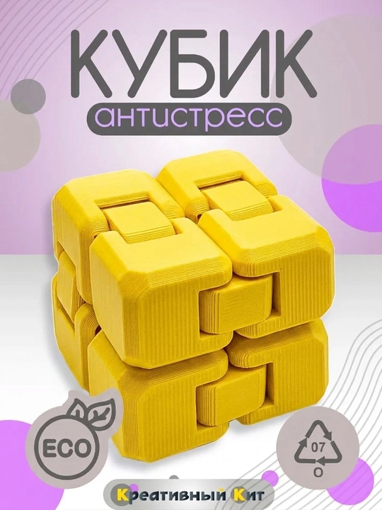 Детская антистресс игрушка, Fidget Cube, бесконечный куб, антистресс кубик - 