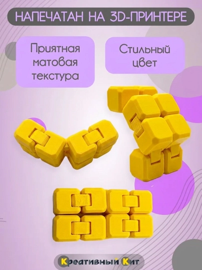 Детская антистресс игрушка, Fidget Cube, бесконечный куб, антистресс кубик