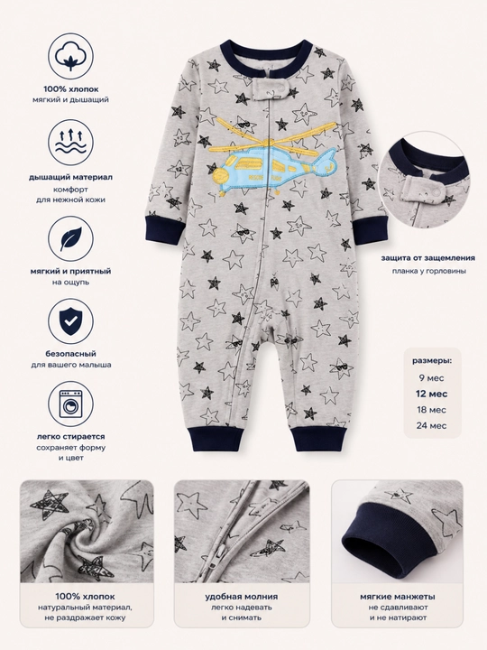 Carter's костюм