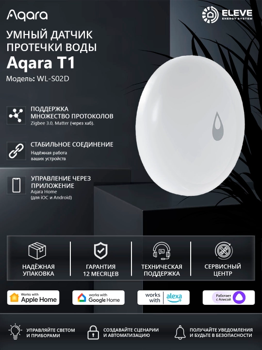 Aqara T1, aqlli suv sizib chiqish datchigi - 