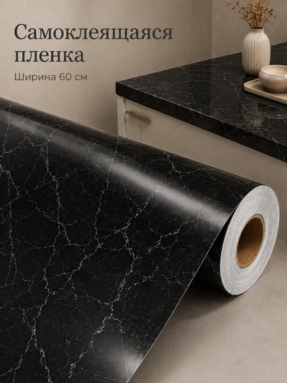 Plyonka o‘zi yopishuvchi alyuminiy, mramor oshxona mebel, devor va kafel uchun marmar oboy - 