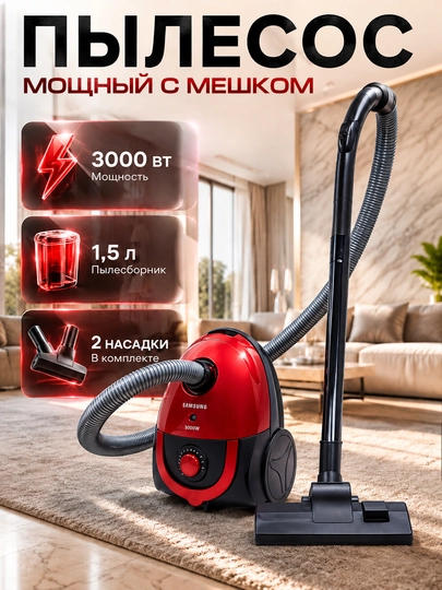 Пылесос SN-PSR400, 3000Вт, 1.5 литра, инновационный - 