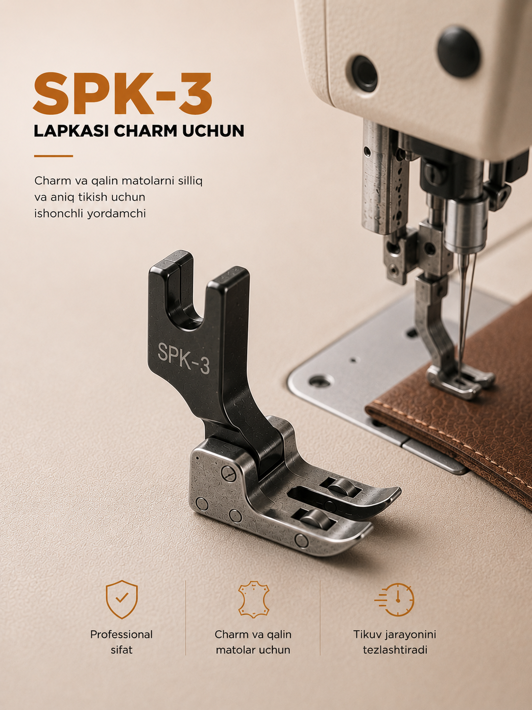 Sanoat tikuv mashinasi uchun SPK-3 lapka – charm va qalin matolar uchun - 