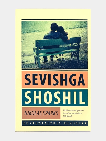 Sevishga Shoshil Nikolas Sparks - 
