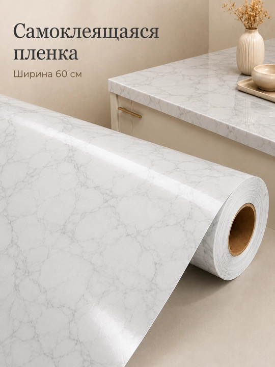 Plyonka o‘zi yopishuvchi alyuminiy, mramor oshxona mebel, devor va kafel uchun marmar oboy - 