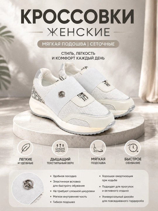 Кроссовки женские, мягкая подошва, сеточные, женская обувь - 