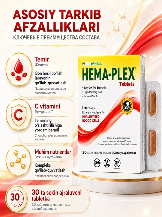 Nature's Plus Hema-Plex®, Железо, 30 медленно выделяющихся таблеток
