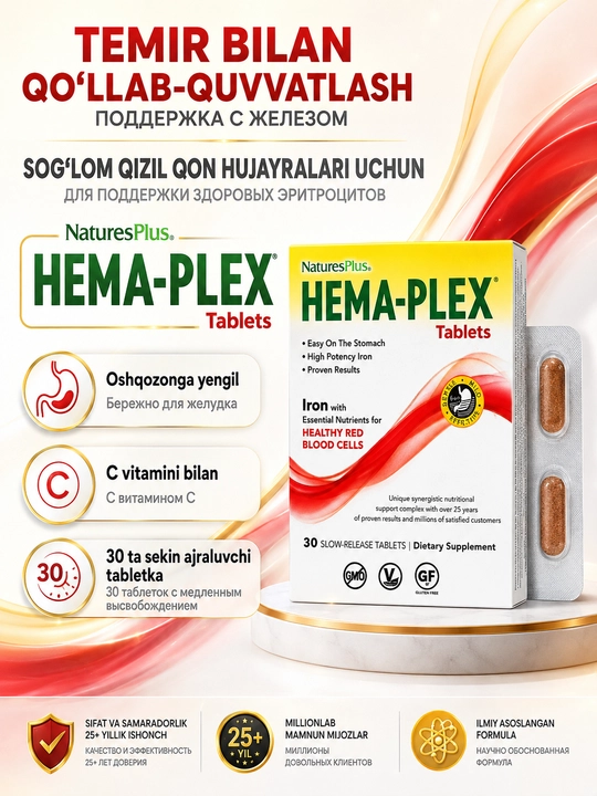 Nature’s Plus Hema-Plex®, Temir, sekin ajralib chiqadigan 30 ta tabletka - 