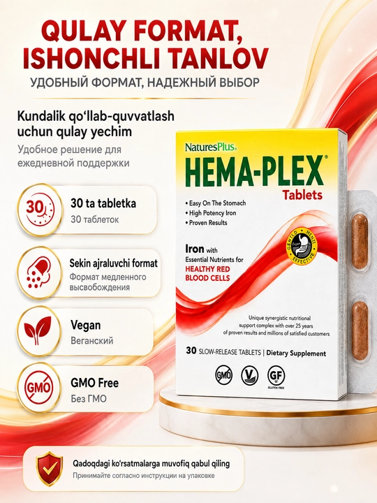 Nature's Plus Hema-Plex®, Железо, 30 медленно выделяющихся таблеток