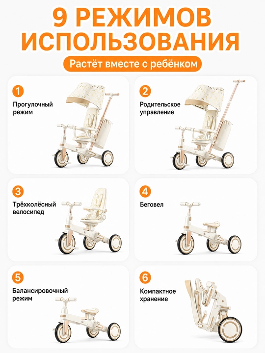 Детский велосипед 9 в 1, регулируемая ручка, двустороннее сиденье, PU-колёса