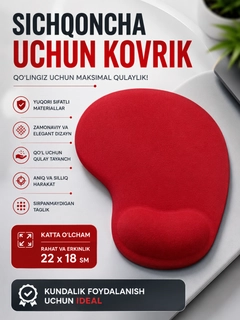 Красный