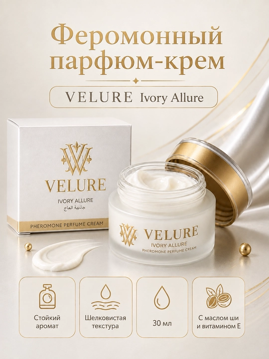 Крем для лица дневной увлажняющий и питательный VELURE, 30 мл