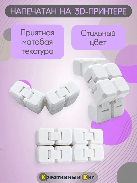 Детская антистресс игрушка, Fidget Cube, бесконечный куб, антистресс кубик