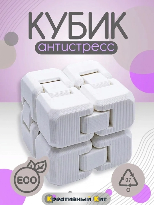 Детская антистресс игрушка, Fidget Cube, бесконечный куб, антистресс кубик