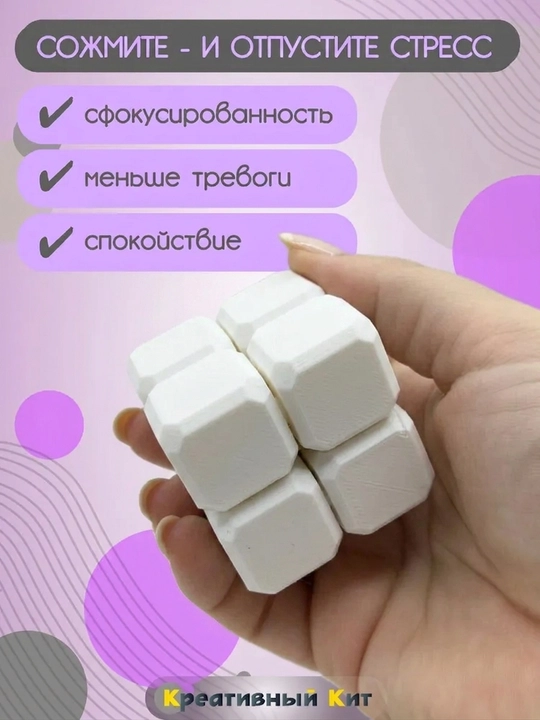 Детская антистресс игрушка, Fidget Cube, бесконечный куб, антистресс кубик