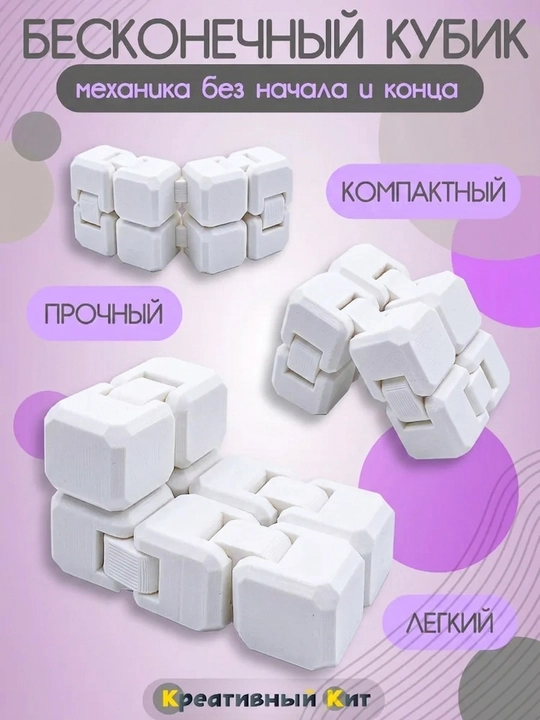 Детская антистресс игрушка, Fidget Cube, бесконечный куб, антистресс кубик