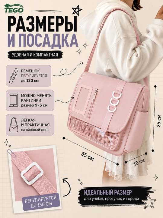 Сумка через плечо школьная для девочек и подростков, мессенджер A4, Y2K, японский стиль