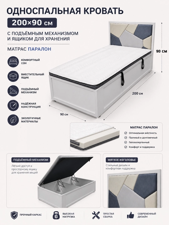 Кровать односпальная с ящиком для хранения 200×90 см, мягкое изголовье - 