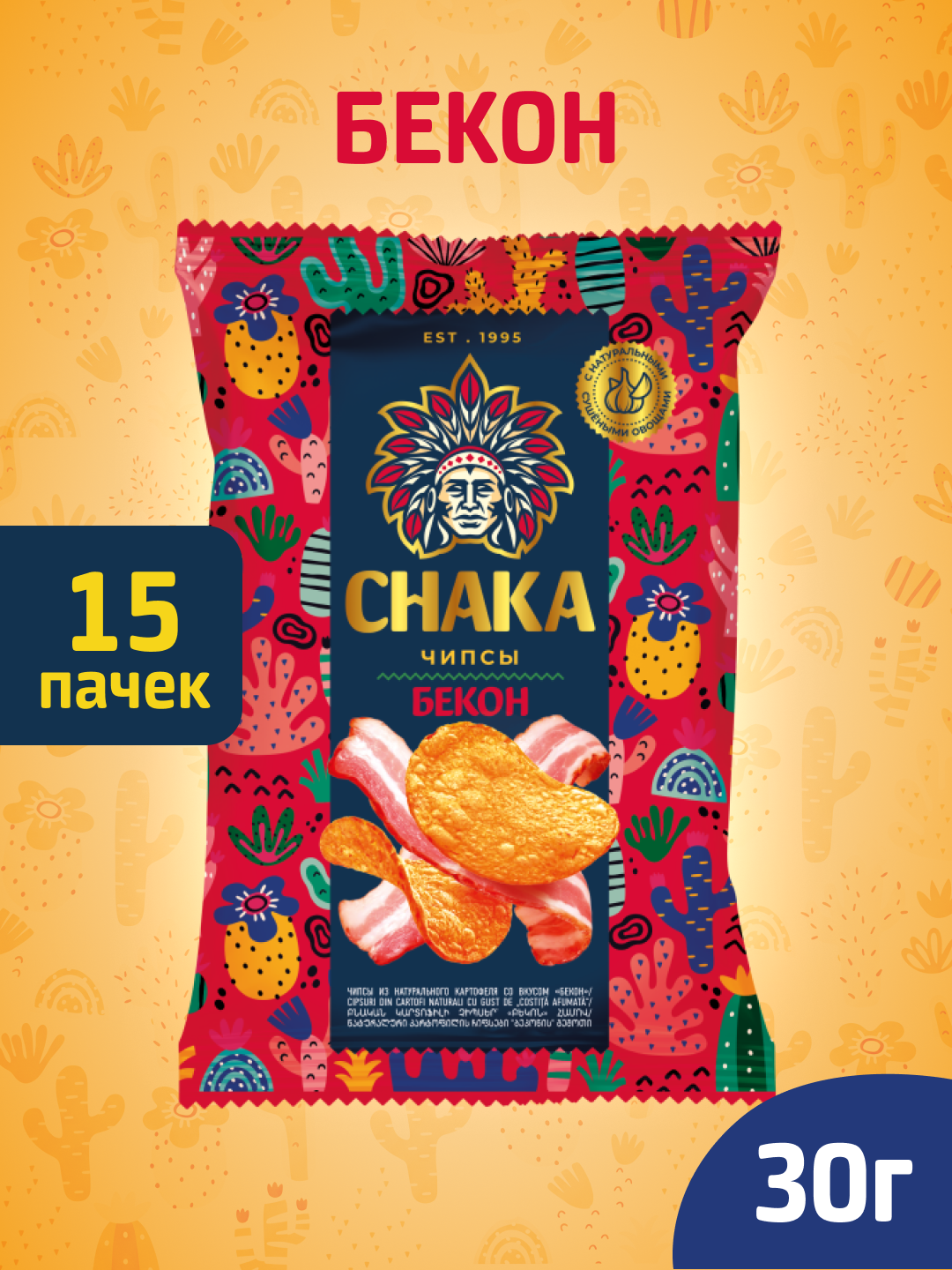Чипсы из натурального картофеля CHAKA (Чака) Бекон, 15х30 г - 