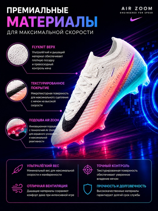 Бутсы футбольные Nike, бутсы для тренировок