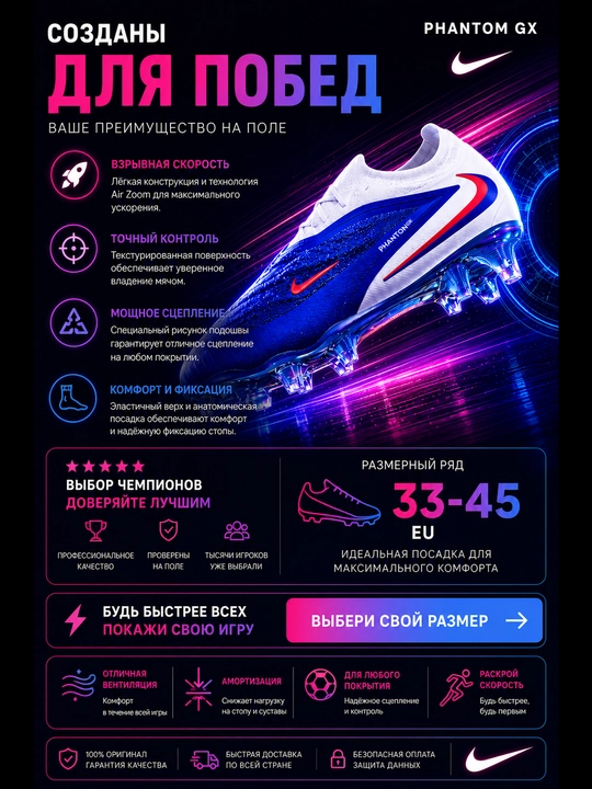 Бутсы футбольные Nike, бутсы для тренировок