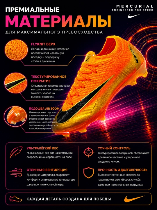 Бутсы футбольные Nike, бутсы для тренировок