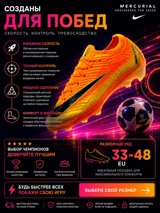 Бутсы футбольные Nike, бутсы для тренировок