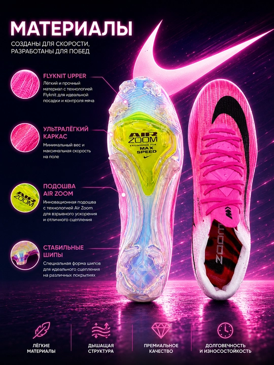 Бутсы футбольные Nike, бутсы для тренировок