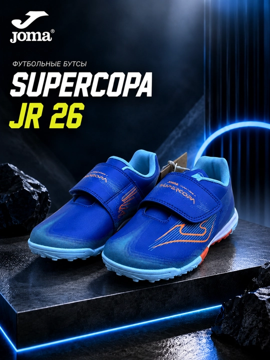 Joma Supercopa Jr 26 TF SUJS2604TFV bolalar futbol sorokonojkasi, ko‘k