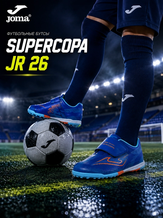 Joma Supercopa Jr 26 TF SUJS2604TFV bolalar futbol sorokonojkasi, ko‘k