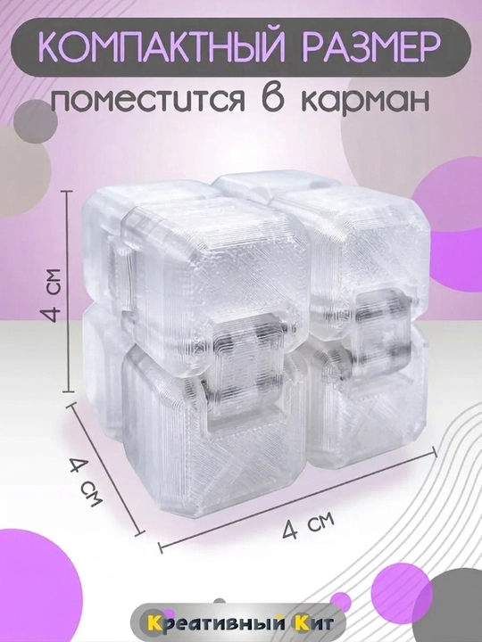 Детская антистресс игрушка, Fidget Cube, бесконечный куб, антистресс кубик