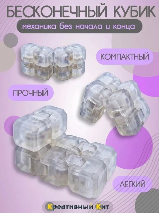 Детская антистресс игрушка, Fidget Cube, бесконечный куб, антистресс кубик