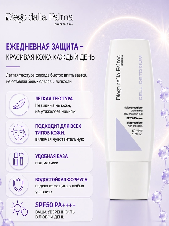 Quyoshdan himoya fluidi Diego dalla Palma Professional Cell-Detoxium SPF50 PA++++