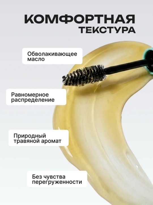 Масло усьмы для ресниц и бровей AYA, сыворотка для роста волос, 30 мл
