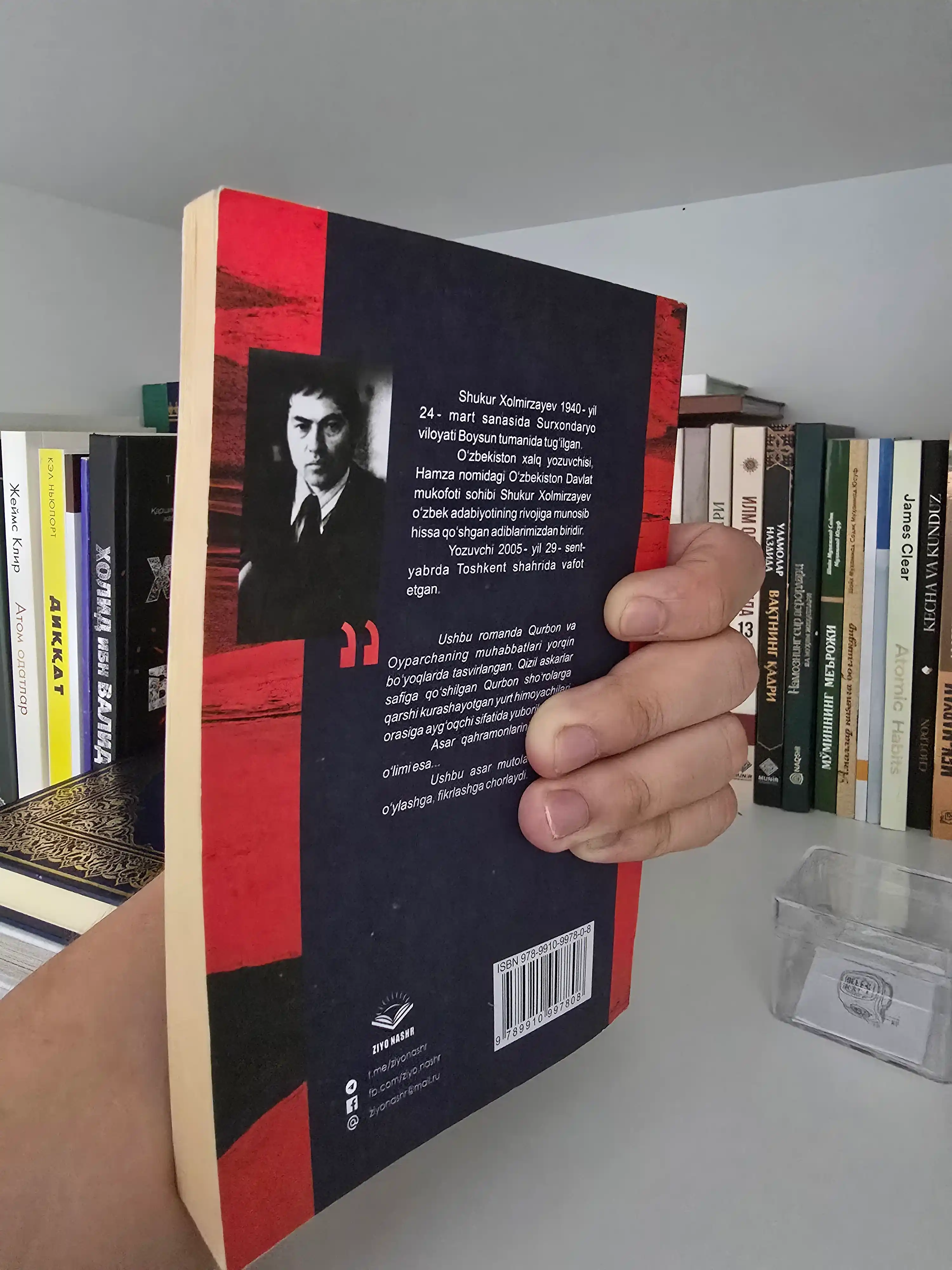 Кил куприк, Шукур Холмирзаев
