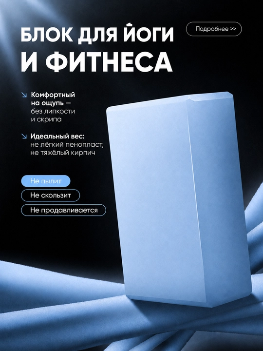 Блок для йоги, опора для растяжки, баланса и пилатеса, 23x15x7.6 см, 4 цвета - 