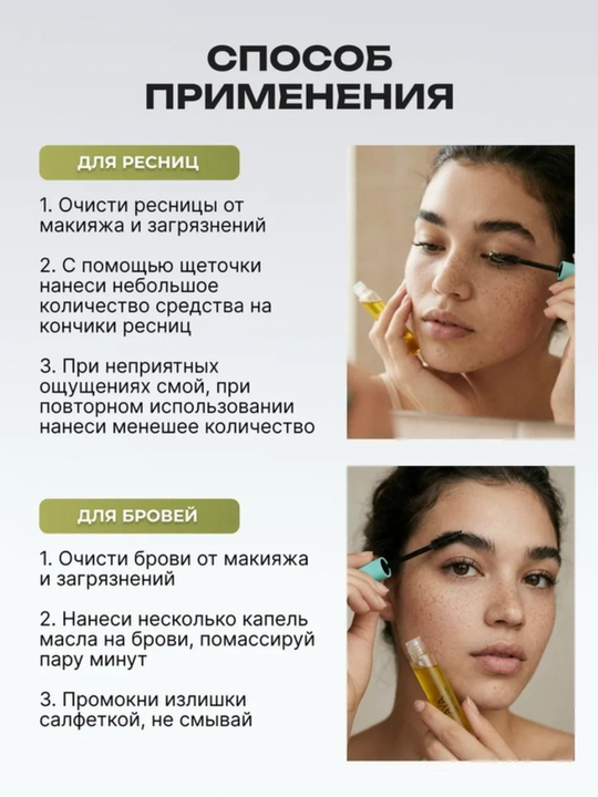 Масло усьмы для ресниц и бровей AYA, сыворотка для роста волос, 30 мл