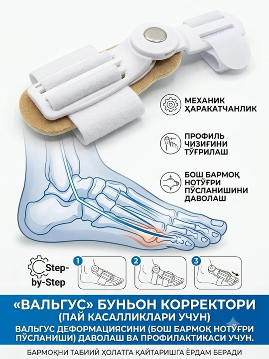 Oyoq barmoq valgus shina korrektori, suyak to'g'rilovchi va og'riq uchun fiksator