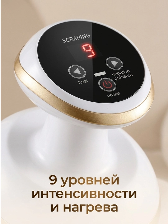 Вакуумный антицеллюлитный массажер для тела ног и ягодиц