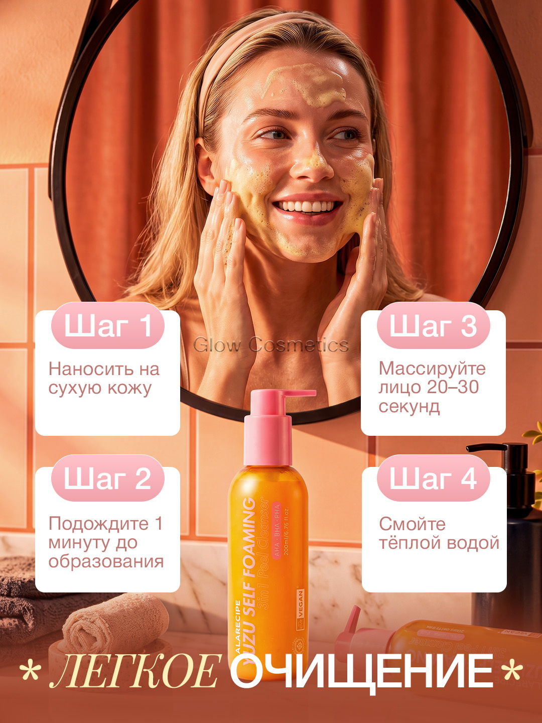 Пенка для умывания Lalarecipe Yuzu Self Foaming 3 in 1 peel cleanser