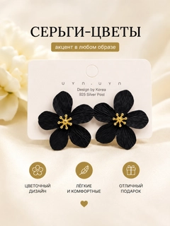 Черный