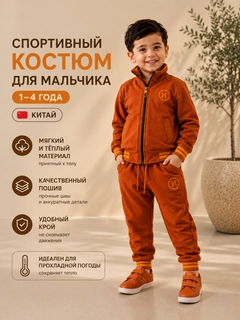 Терракотовый