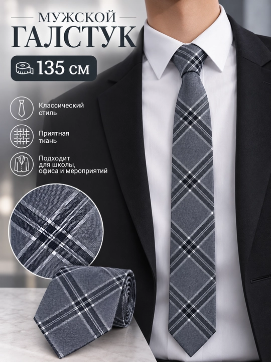 Erkaklar va ayollar uchun unisex klassik galstuk, 135 sm, maktab va ofis uchun