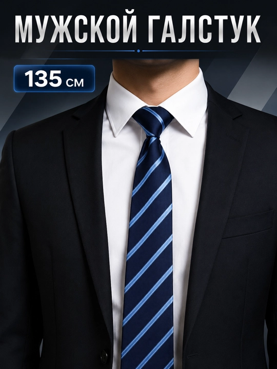 Erkaklar va ayollar uchun unisex klassik galstuk, 135 sm, maktab va ofis uchun