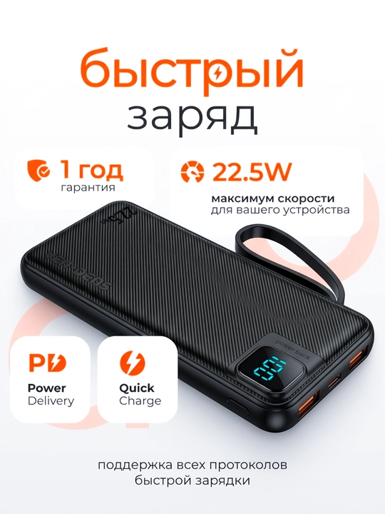 Power Bank 20000mA 22W tezkor quvvat bilan tashqi akkumulyatori +2 kabel bilan