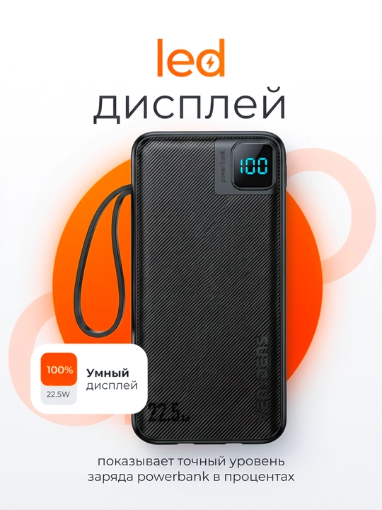 Power Bank 20000mA 22W tezkor quvvat bilan tashqi akkumulyatori +2 kabel bilan
