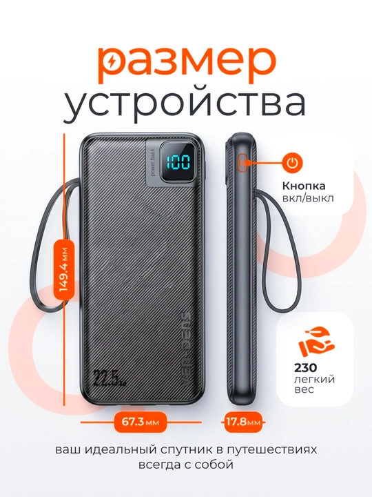 Power Bank 20000mA 22W tezkor quvvat bilan tashqi akkumulyatori +2 kabel bilan