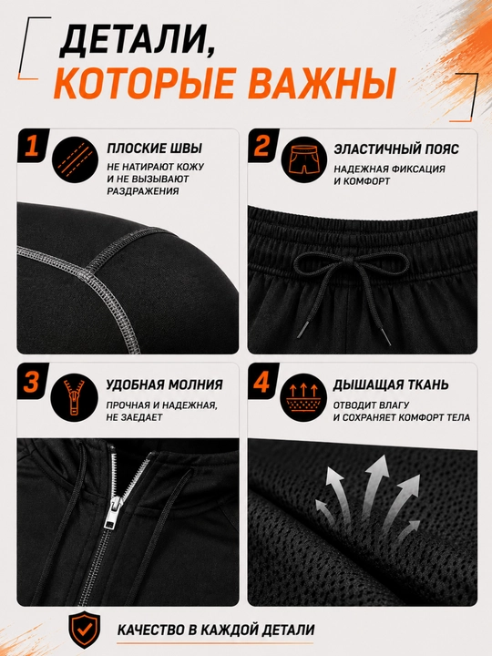 Sport kiyimlari erkaklar uchun, rashgard 5 tasi 1 da