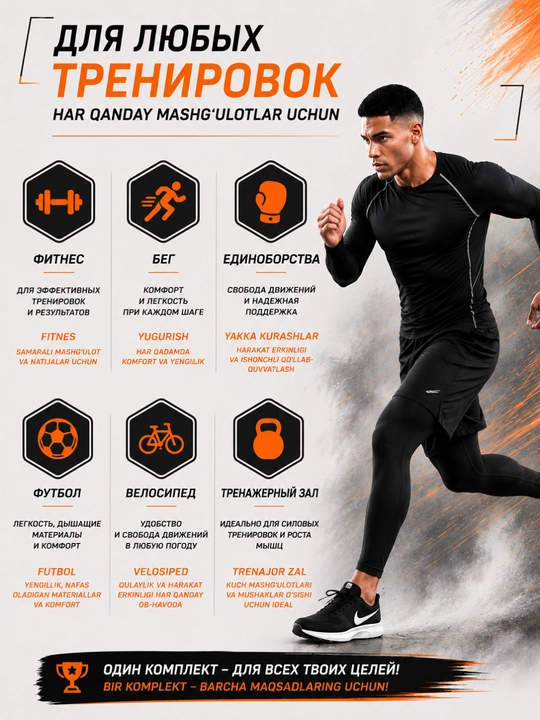 Sport kiyimlari erkaklar uchun, rashgard 5 tasi 1 da