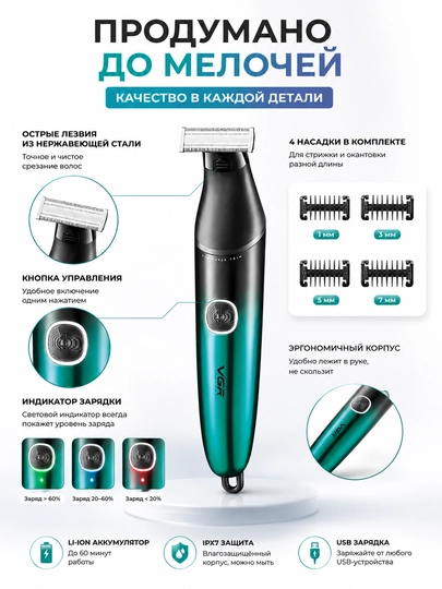 VGR V-339S elektr shaver va trimmer, 600 mA·soat, IPX7, LED displey